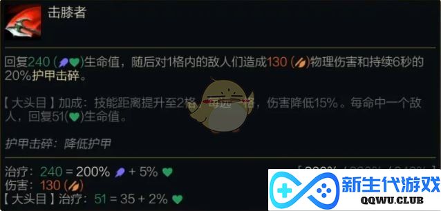 《金铲铲之战》S14版本诺克萨斯之手全新技能详细解析
