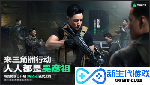 三角洲行动2