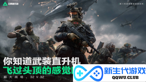 三角洲行动6