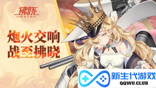拂晓胜利之刻1