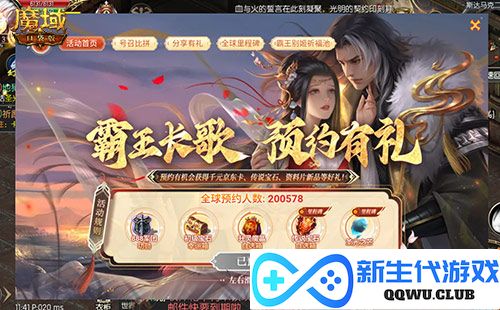魔域口袋版2
