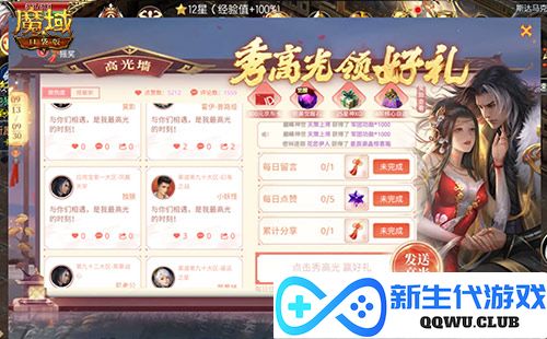 魔域口袋版3