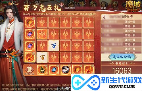 魔域口袋版2