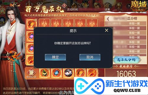魔域口袋版3