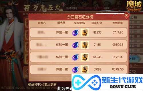 魔域口袋版4