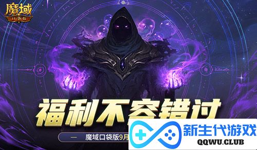 魔域口袋版1