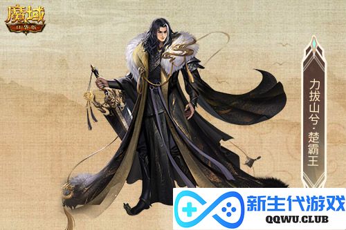 魔域口袋版2