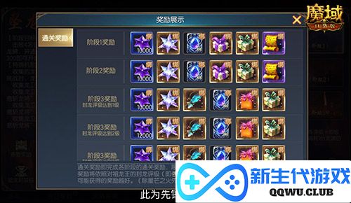 魔域口袋版4