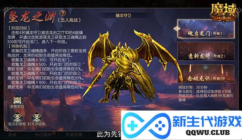 魔域口袋版3