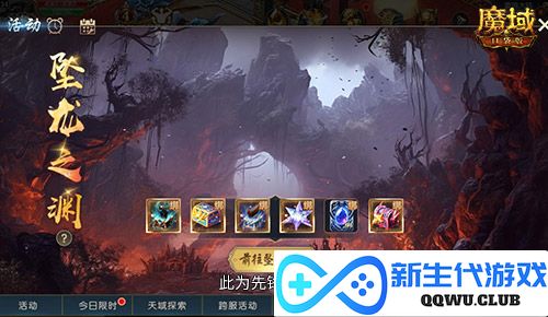魔域口袋版2