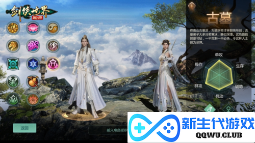 剑侠世界：起源5