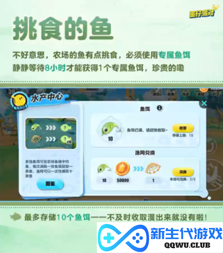 蛋仔派对1
