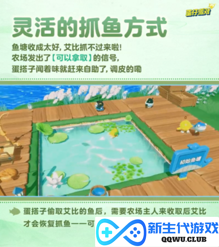 蛋仔派对3