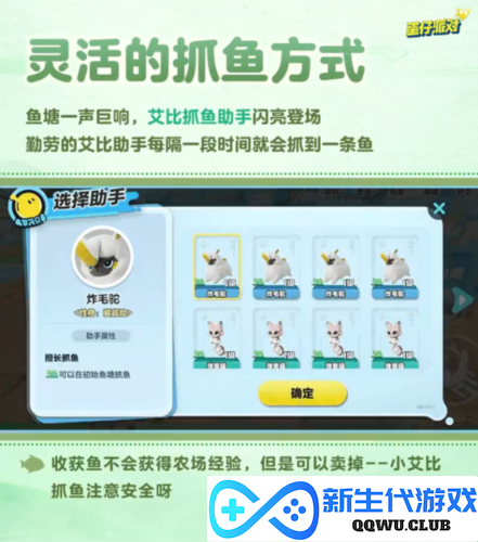 蛋仔派对2