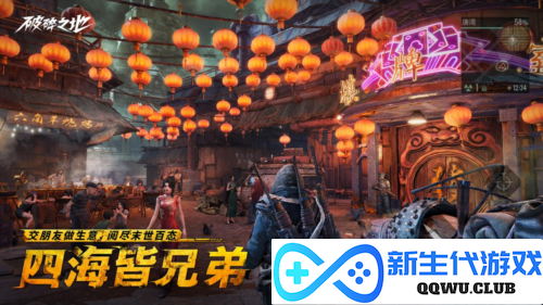 破碎之地5