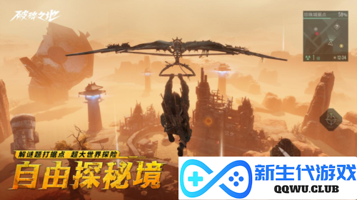 破碎之地3