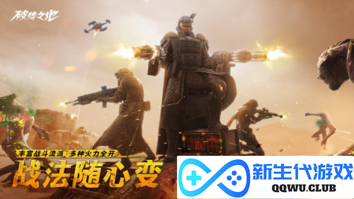 破碎之地4