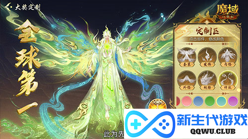 魔域口袋版4