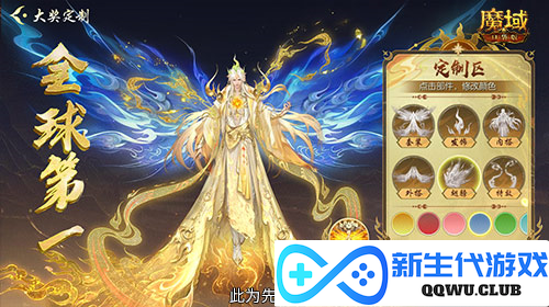 魔域口袋版3