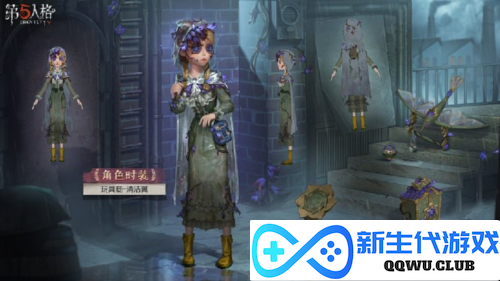第五人格3
