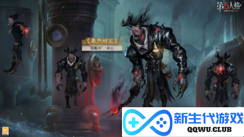 第五人格2