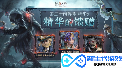 第五人格5