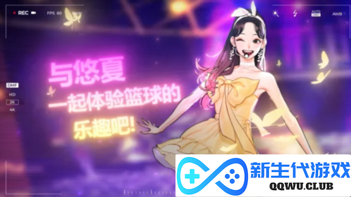 街头篮球1