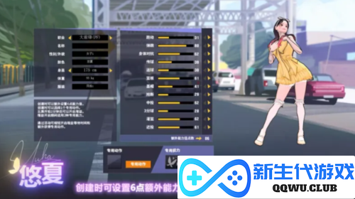 街头篮球2