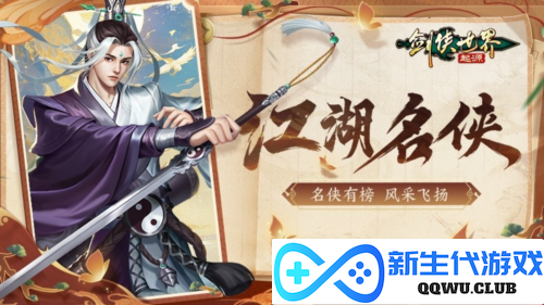剑侠世界起源1