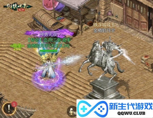 剑侠世界起源3