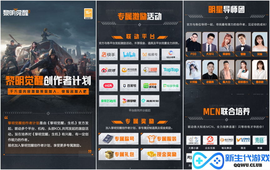 腾讯光子2023首款大作，《黎明觉醒：生机》正在打造开放世界生存方式的无限可能