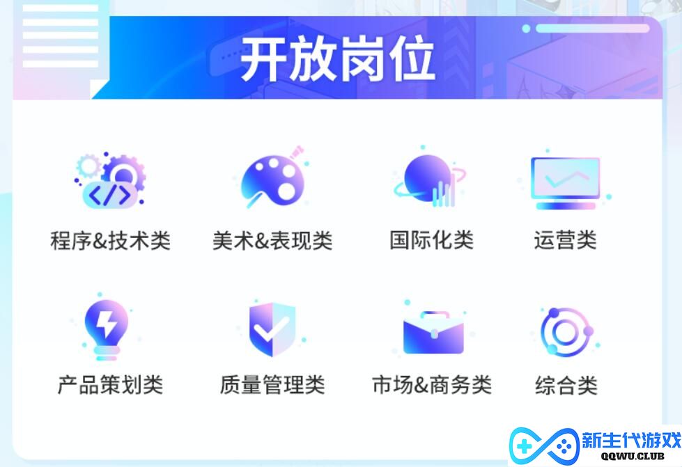 米哈游2023春季校招启动，开放8类岗位，海外新加坡招聘最多