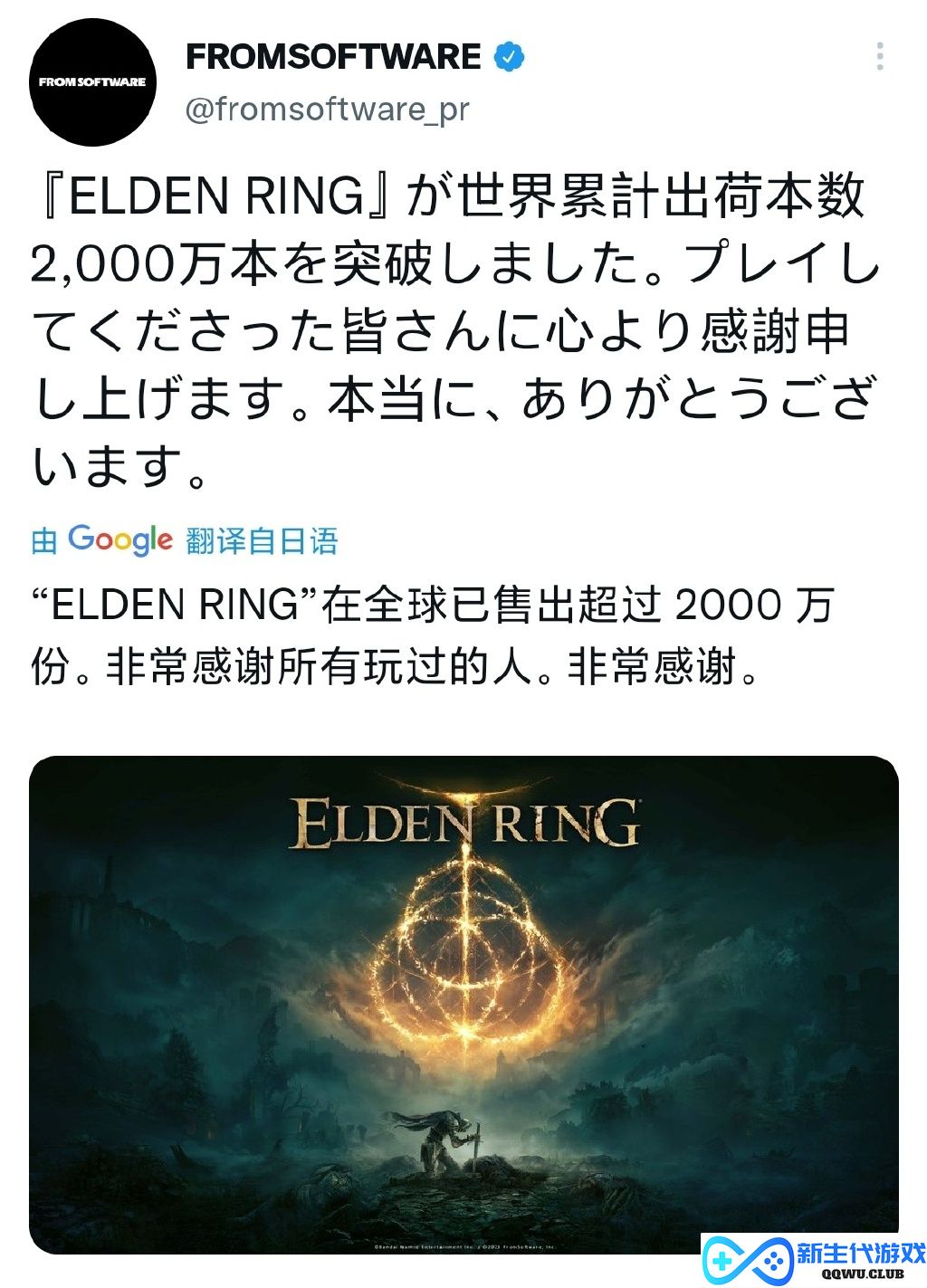 发售刚好一年，《艾尔登法环》全球销量突破2000万