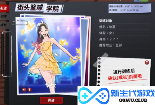 街头篮球2