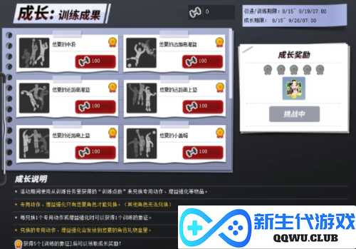 街头篮球3