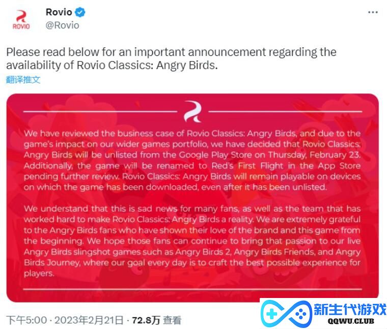 因为对其他游戏产生影响，《愤怒的小鸟》宣布从安卓平台下架