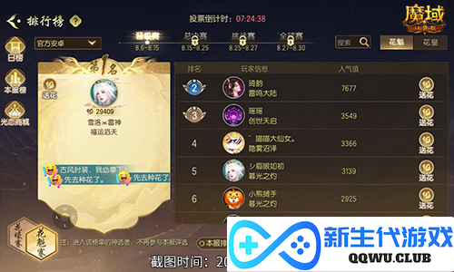 魔域口袋版2