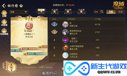 魔域口袋版3