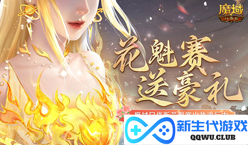 魔域口袋版1