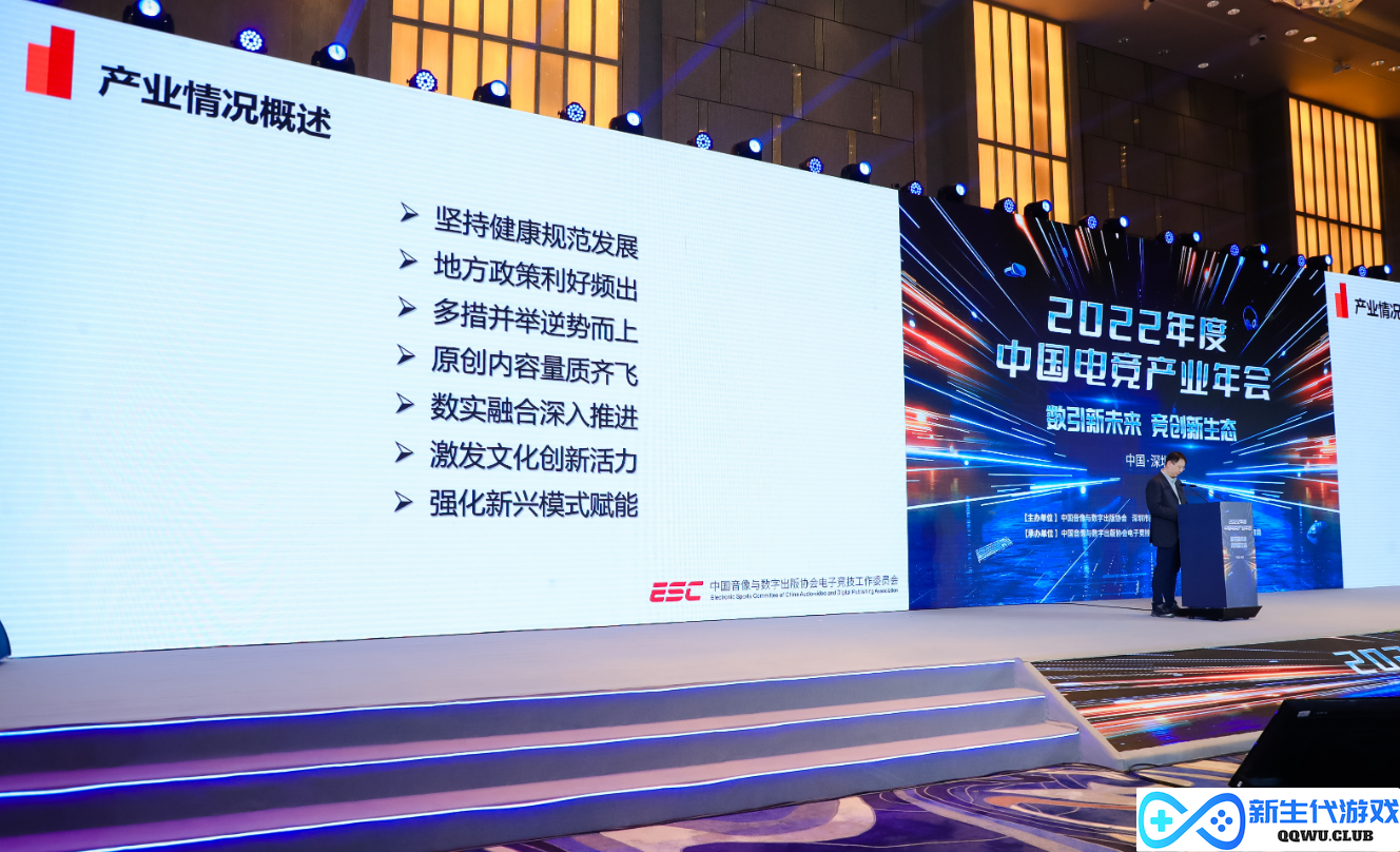 首届中国电竞产业年会上，腾讯、网易、完美世界都在讲什么？