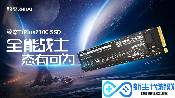 爆款直降！京东电脑数码节火爆开启，致态开年钜惠冲冲冲！