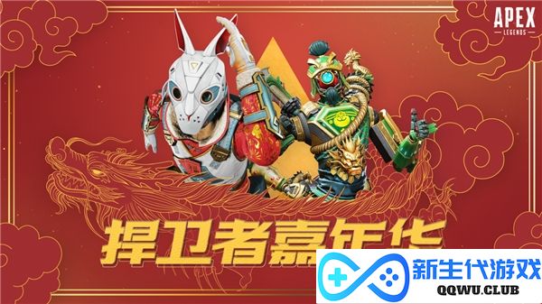APEX《捍卫者嘉年华》完美落幕 斗鱼平台G3夺冠