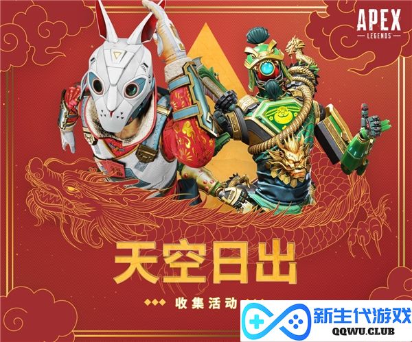 APEX《捍卫者嘉年华》完美落幕 斗鱼平台G3夺冠