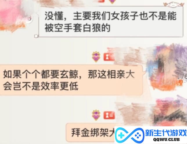 在游戏中结婚还要收彩礼？知名网游爆发争议：组CP先刷百万礼物