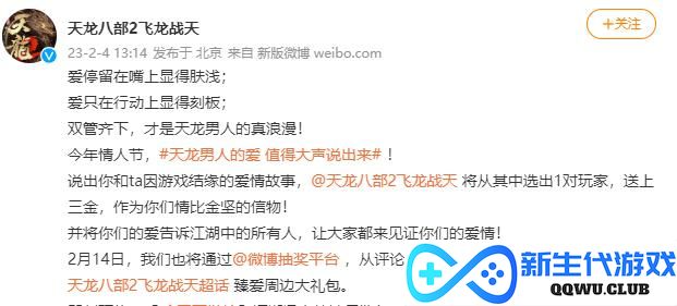 在游戏中结婚还要收彩礼？知名网游爆发争议：组CP先刷百万礼物