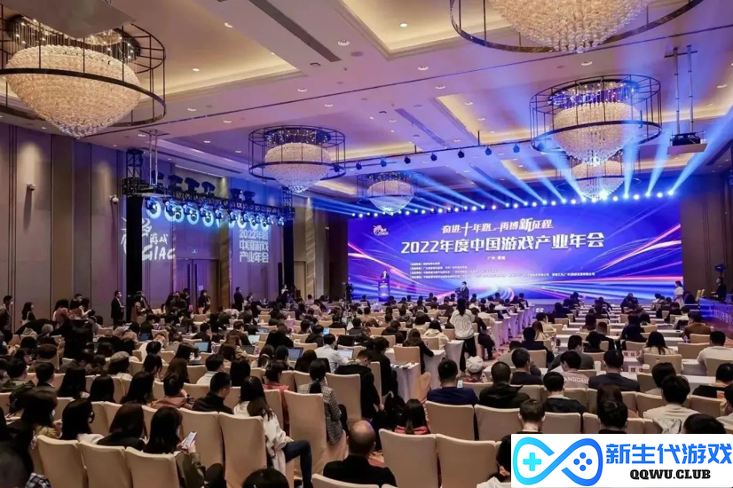奋进十年路 再搏新征程 2022年度中国游戏产业年会圆满举办