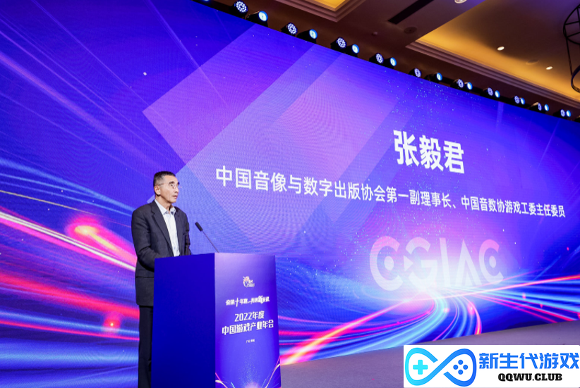 奋进十年路 再搏新征程 2022年度中国游戏产业年会圆满举办