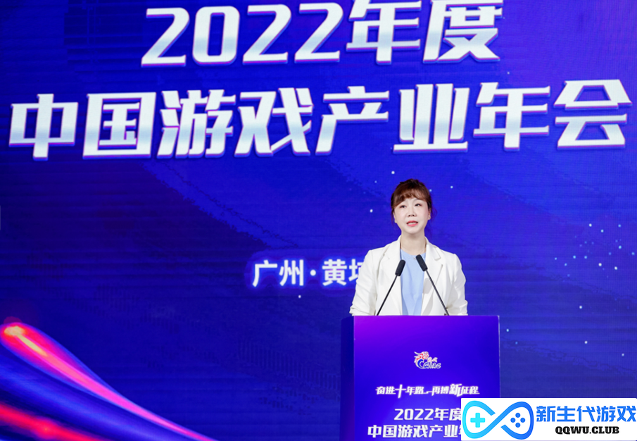 奋进十年路 再搏新征程 2022年度中国游戏产业年会圆满举办