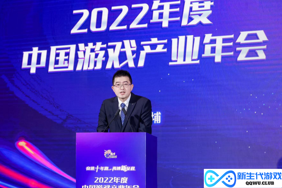 奋进十年路 再搏新征程 2022年度中国游戏产业年会圆满举办