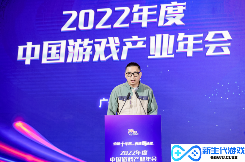 奋进十年路 再搏新征程 2022年度中国游戏产业年会圆满举办